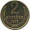 2 �������, 1971