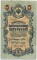 5 ������, 1909