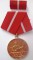 Медаль "Fur Treue Dienste", за безупречную службу, ГДР, в боксе