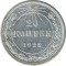 20 ������, 1923