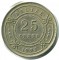 Белиз, 25 центов, 1993