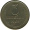 3 �������, 1962