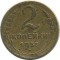 2 �������, 1957