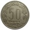 Габон-Конго-Чад- Центрально-Африканская республика, 50 франков, 1963