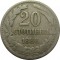 Болгария, 20 стотинок, 1888