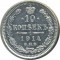 10 ������, 1914