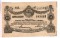 50 рублей, 1919, Житомир, легкий сгиб