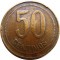 Испания, 50 сентимов, 1937, тип 1, круг вокруг номинала из кружков