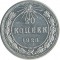 20 ������, 1923
