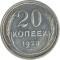 20 ������, 1928