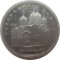 5 рублей 1990, Успенский собор, банковская запайка