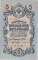 5 рублей, 1909, Шипов/Богатырев, абсолютный пресс