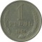 1 �����, 1964