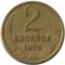 2 �������, 1975