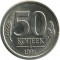 50 ������, 1991, �