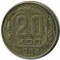 20 ������, 1954