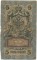5 ������, 1909