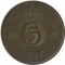5 ���, ������, 1955