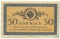 50 ������, 1915