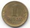 Югославия, 1 динар, 1938, королевство