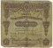50 ������, 1914
