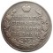 1 рубль, 1831, СПБ НГ, Биткин №111 (R), Двойка открытая