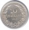 Болгария, 10 стотинок, 1912