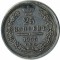 25 ������, 1855, ��� �I