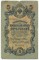 5 ������, 1909, ����������� �����, ������ ���������