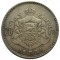 Бельгия, 20 франков, 1934, серебро