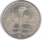 1 рубль, 1980, Олимпиада-80, Факел, Y# 178