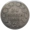 Ватикан, Папская область, 20 байоччи, 1863, серебро
