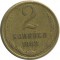 2 �������, 1962