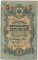 5 ������, 1909
