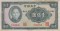 Китай, 100 юаней, 1941