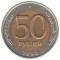 50 рублей, 1992, лмд