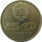 Болгария, 50 стотинок, 1977