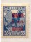 СССР, марки, 1925 Доплатная марка 5 копеек золотом на марке № 1