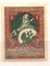 Почтовые марки Российской империи, 1914, почтово-благотворительный выпуск «Въ пользу воиновъ и ихъ семействъ» 1+1 копейка