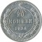 20 ������, 1923