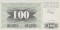 Босния и Герцеговина, 100 динар, 1992, пресс