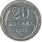 20 ������, 1925