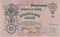 25 рублей 1909, Шипов-Овчинников. Без надрывов