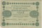 250 рублей, 1918, Пятаков/Титов