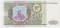 500 рублей, 1993