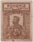 Румыния, 25 бани, 1917. Редкость