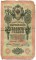 10 ������, 1909