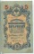 5 ������, 1909, ����������� �����, ������ ���������