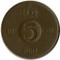 5 ���, ������, 1963