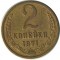 2 �������, 1971